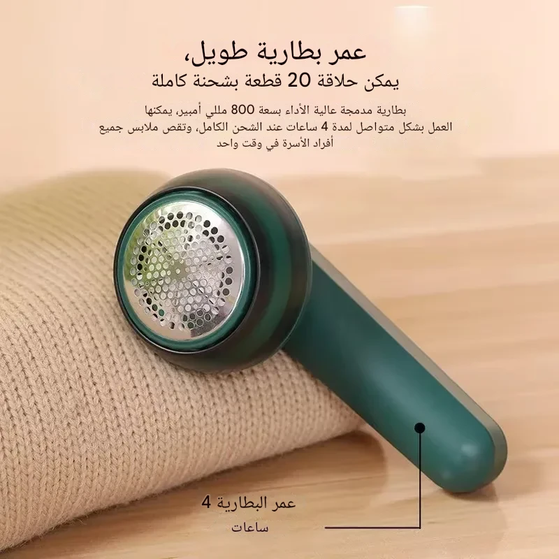 ⁦Portable Fabric Shaver and Hairball Remover⁩ - الصورة ⁦4⁩
